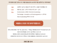 2026년 1차 대면 워크숍 해결중심 단기 코칭의 원리 배우기